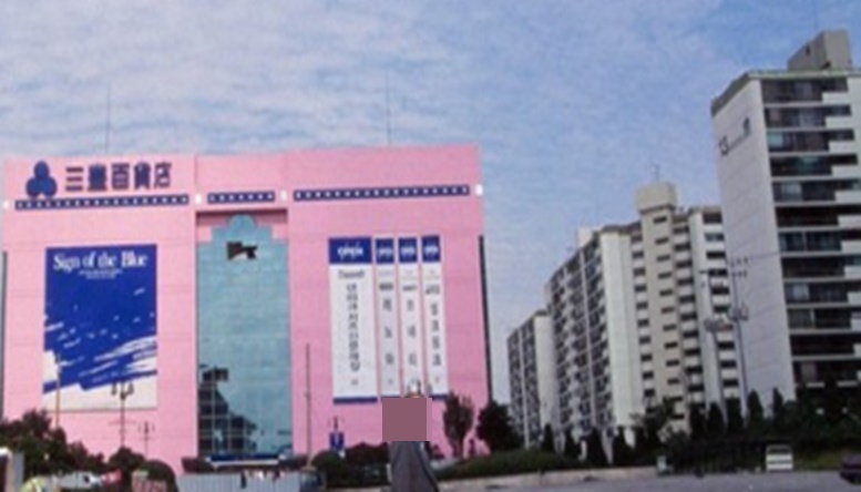 삼풍백화점 붕괴 사고