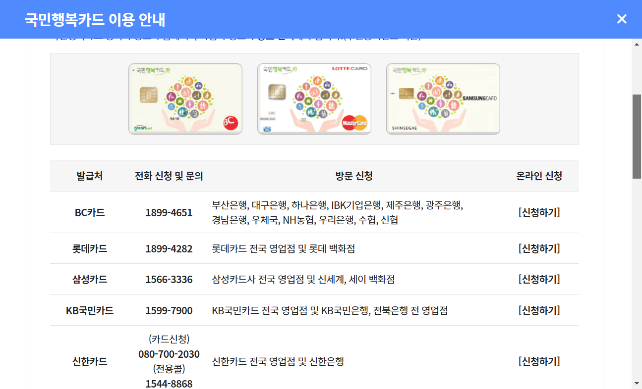 아이돌봄서비스 신청