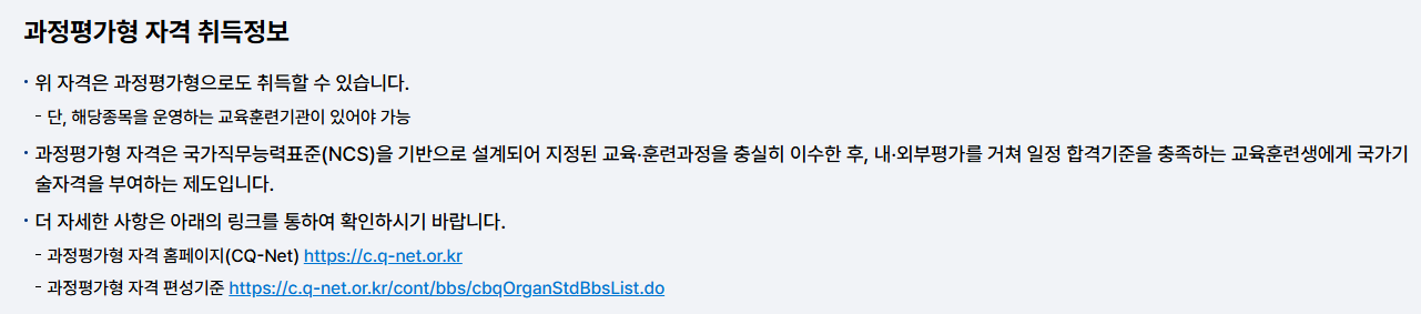 조경기사 시험일정 시험과목 응시자격 취득방법
