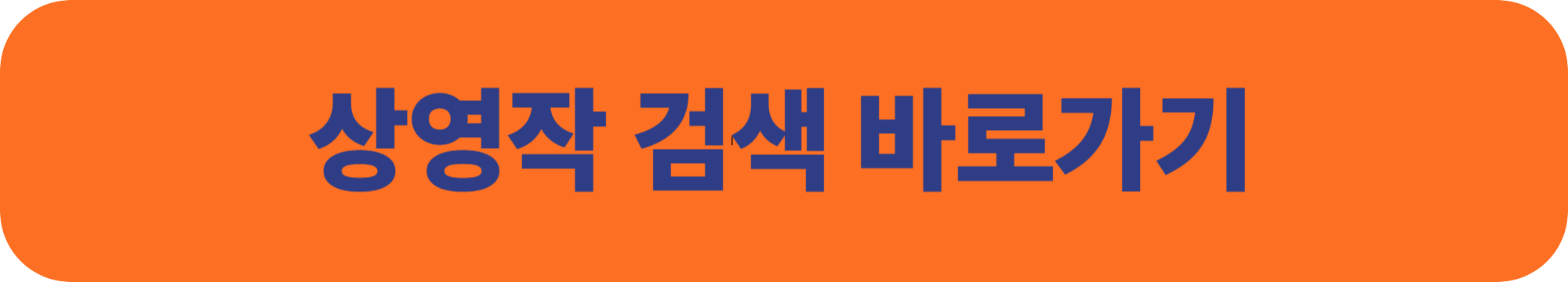 전주국제영화제 2025