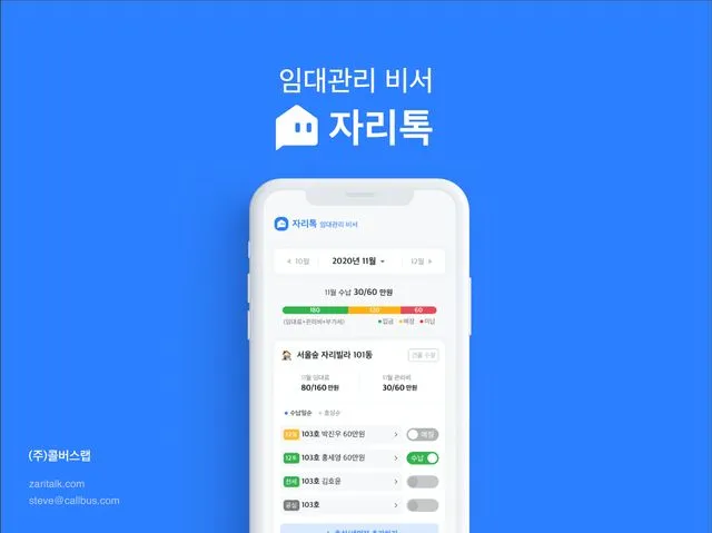 자리톡 월세환급 제도 2025 신청조건 신청방법 환급금 계산까지 절차정리_7