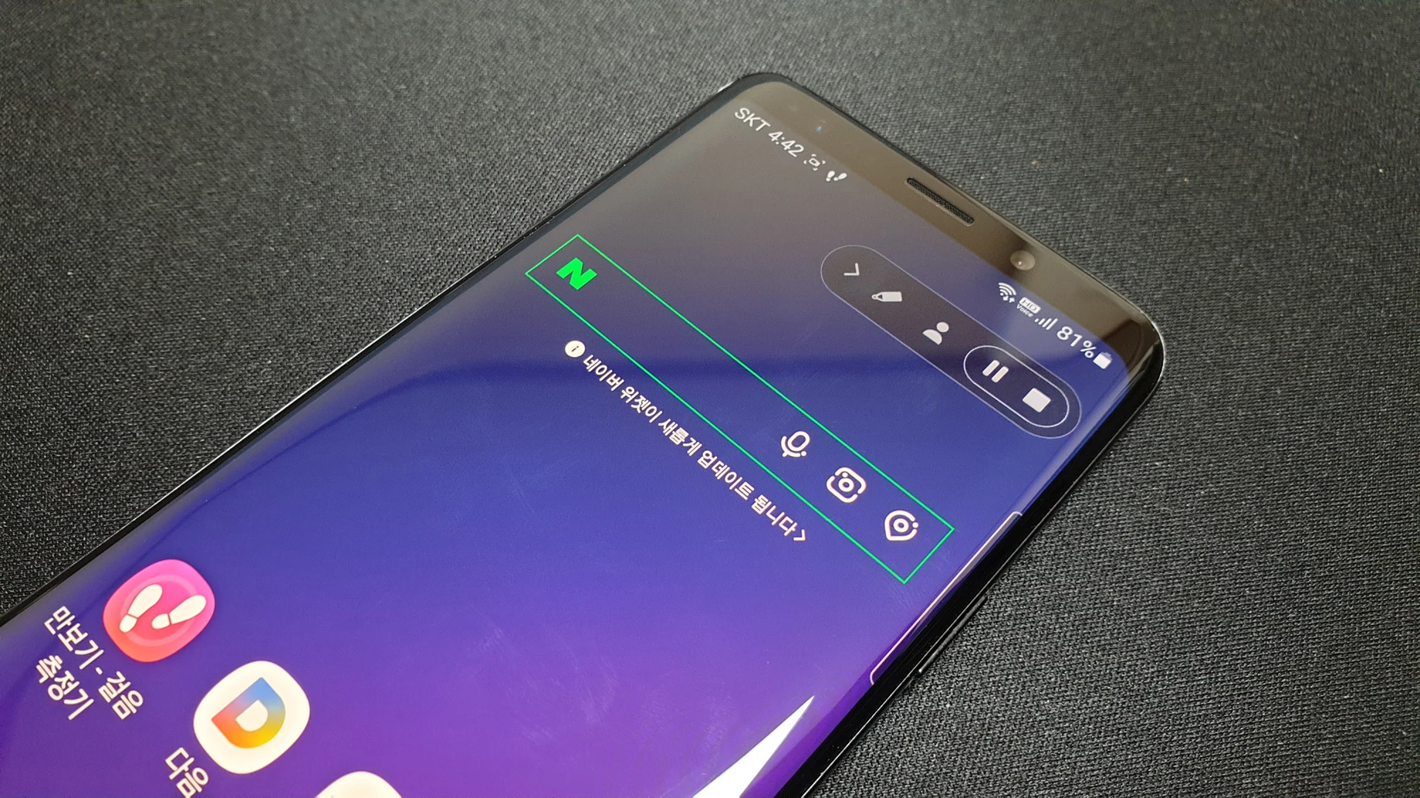 스마트폰 휴대폰 화면 녹화중 모습