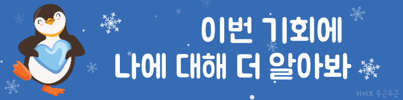 세계 펭귄의 날