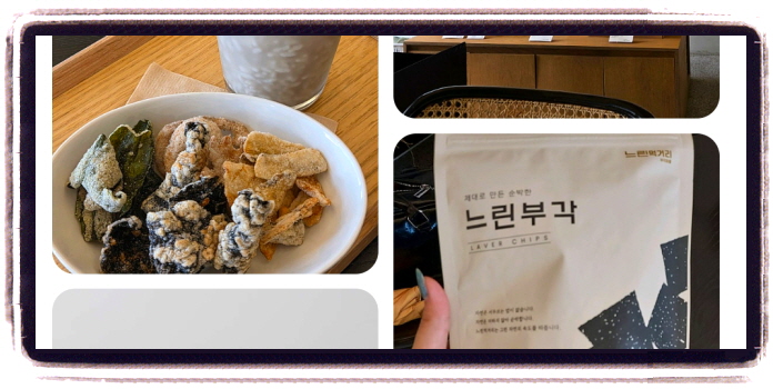 놀라운 토요일 김부각 미숫가루 광주 1913송정역시장 후기