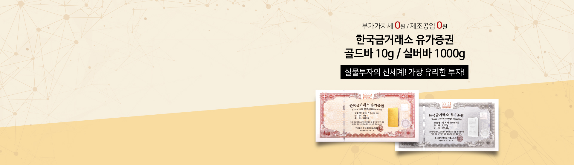 한국 금 거래소