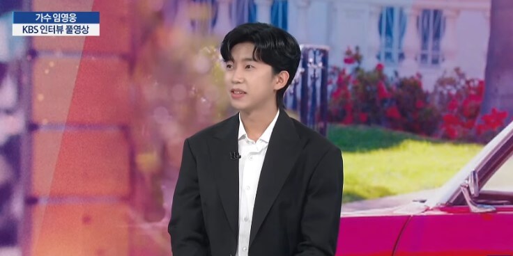 임영웅 신곡 모래 알갱이