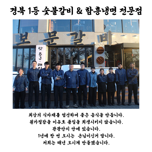 경주 보문단지 근처 맛집 벚꽃여행 현지인 추천 블루판다 보문갈비 가마솥양푼이밥상 보문뜰 우마왕 전통맷돌순두부 경주고기 낙지마실 조돌칼국수 갈치조림구이 토박이식당