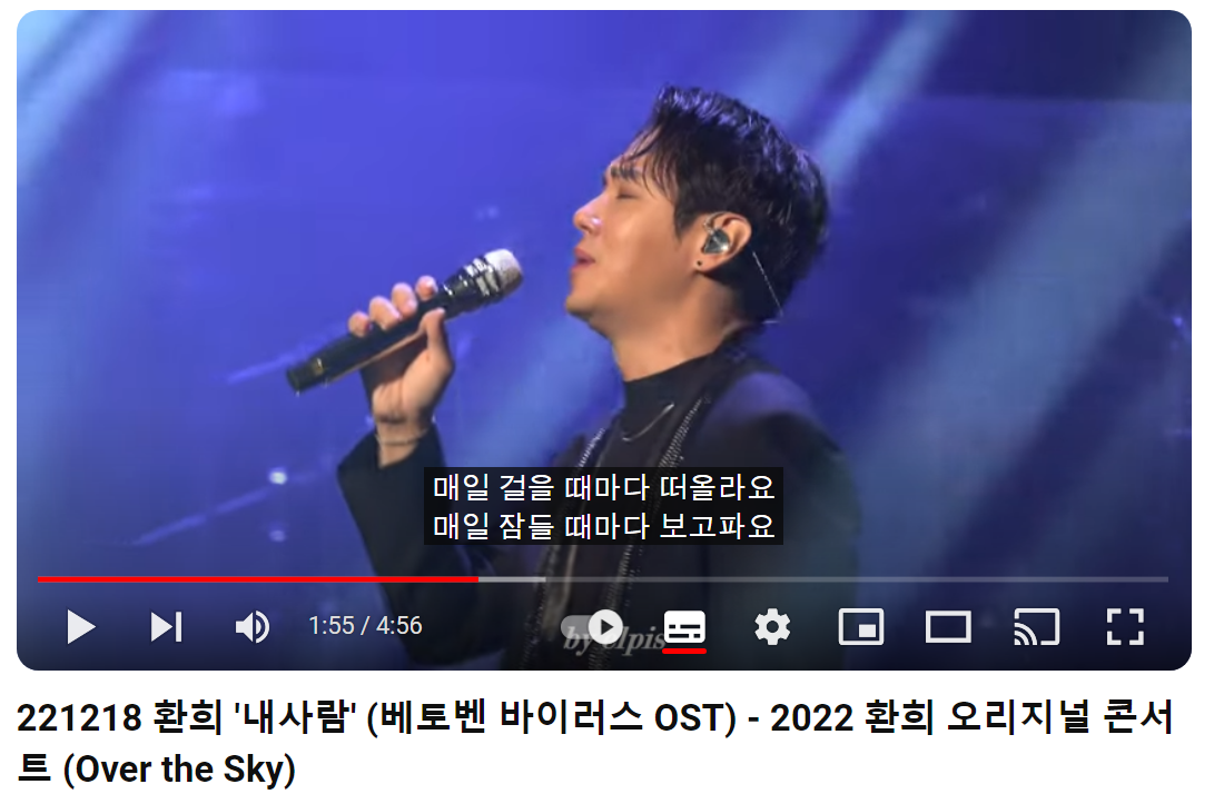 환희-내-사람