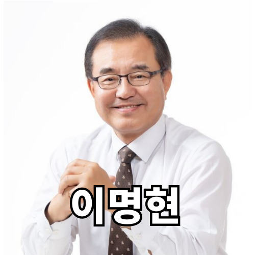이명현 특검 프로필 대표사진