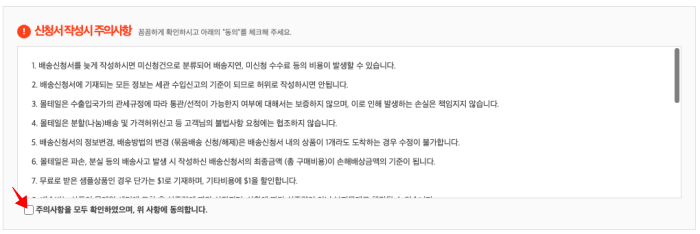 몰테일-이용방법-1