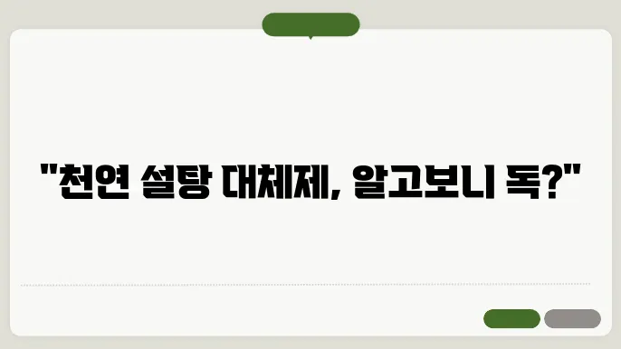 알룰로스 부작용