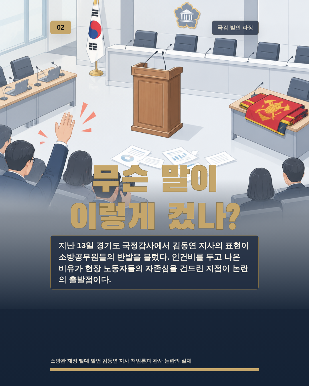 무슨 말이 이렇게 컸나?