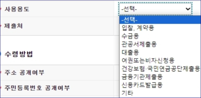 홈텍스 소득금액증명원 발급방법
