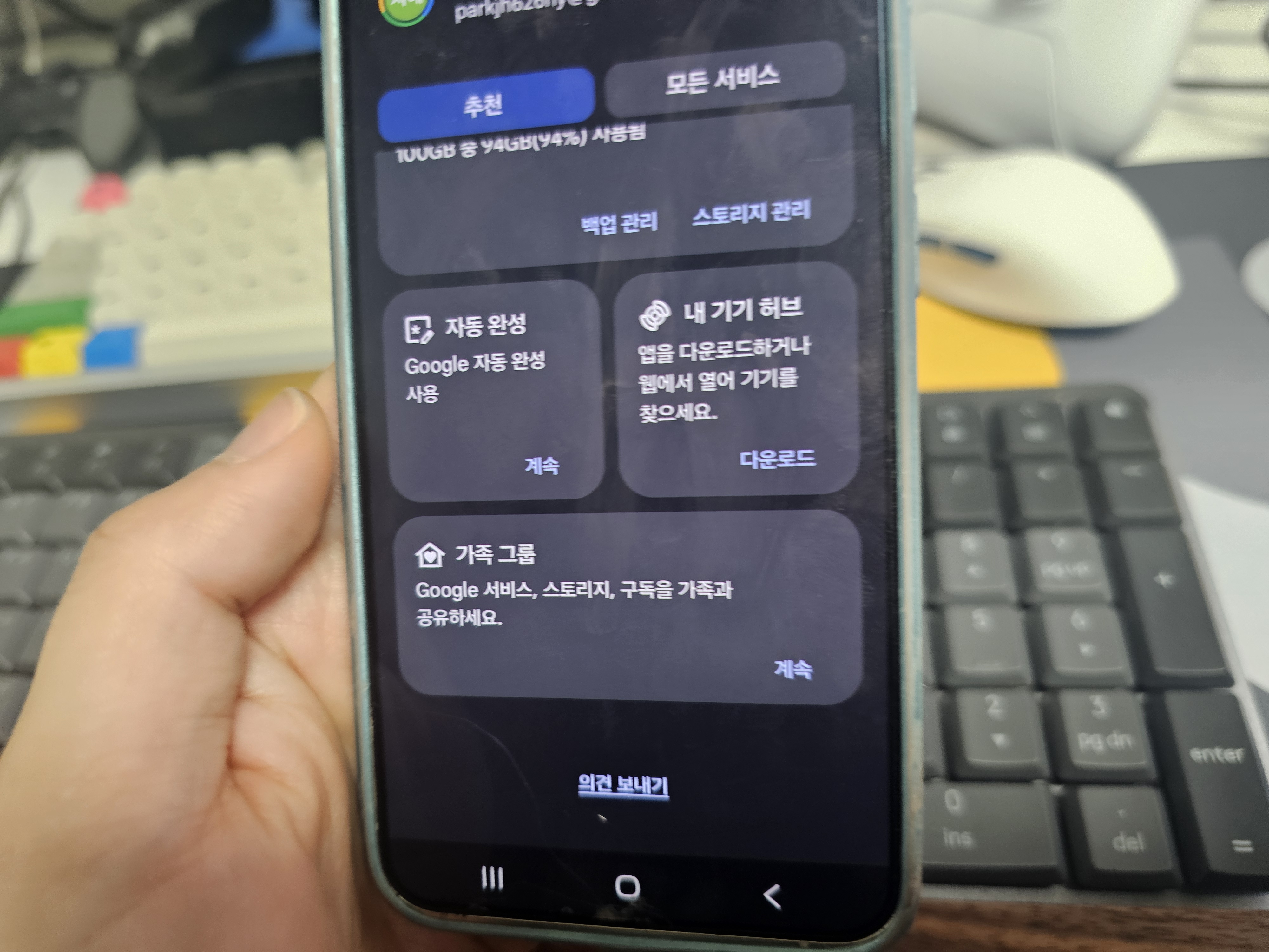 갤럭시에서 구글 음성 관련 세부 설정을 조정하는 화면