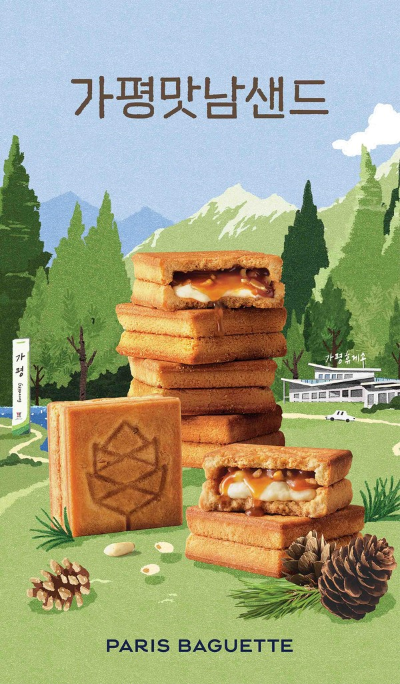 가평휴게소-인기대표메뉴-맛남샌드