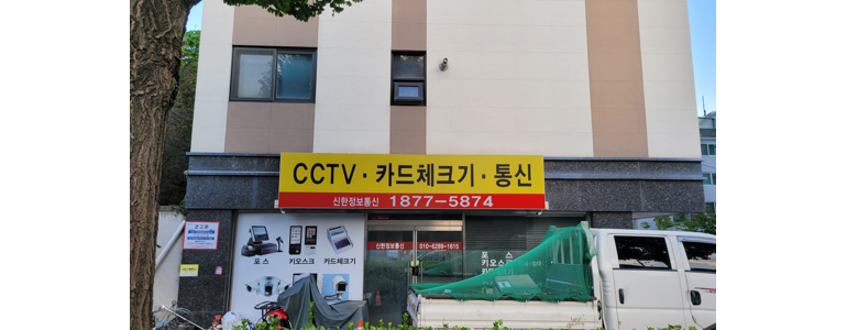 안양 만안구 cctv