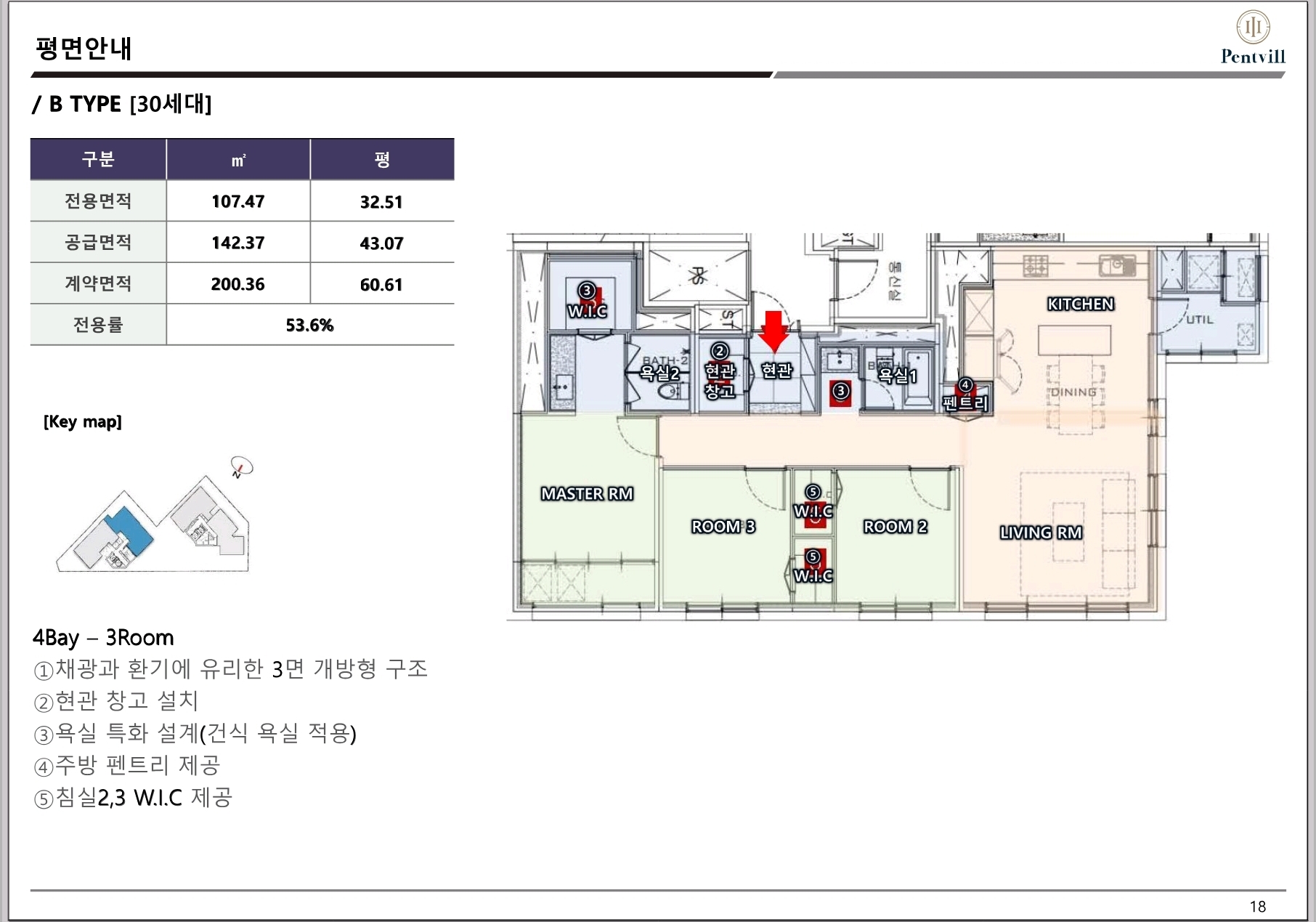 B탸입-채광과 환기에 유리한 3면 개방형 4베이 구조