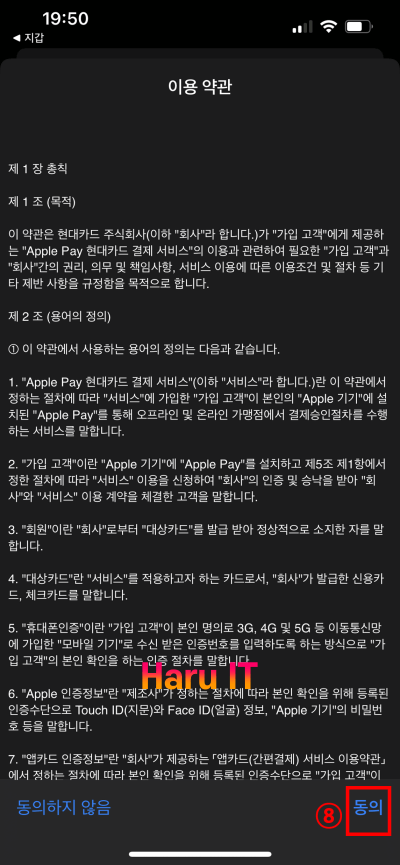 약관 동의