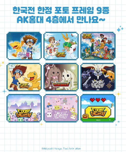 디지몬 어드벤처 전시회 25주년 특별전&amp;#44; 놓치면 후회할 꿀팁 모음