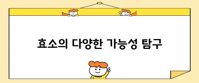 카무트 효소의 놀라운 효능과 효과