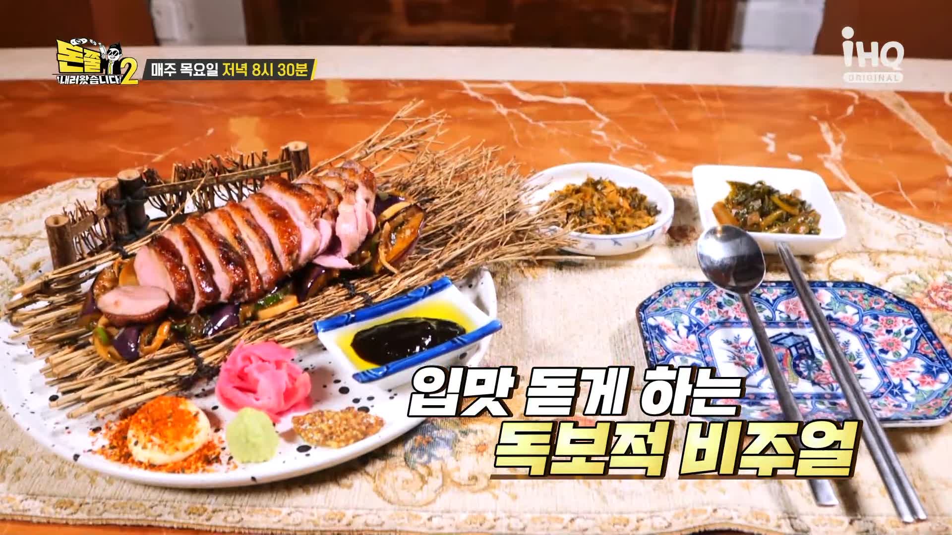 돈쭐내러왔습니다2 LA갈비튀김 마라소양막창볶음 오리가슴살스테이크 똠양 오뎅탕 우삼겹 마라전골 일산 백석역 맛집 백석명월관 이영자 윤석민 유민상 방송 소개