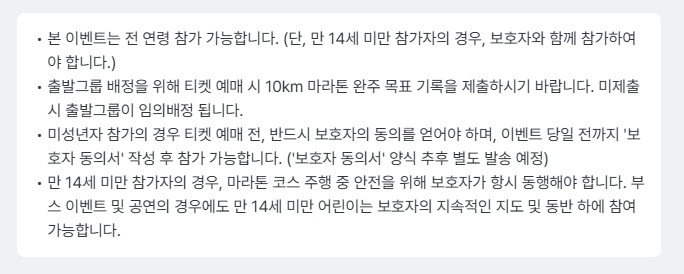 무한도전 마라톤