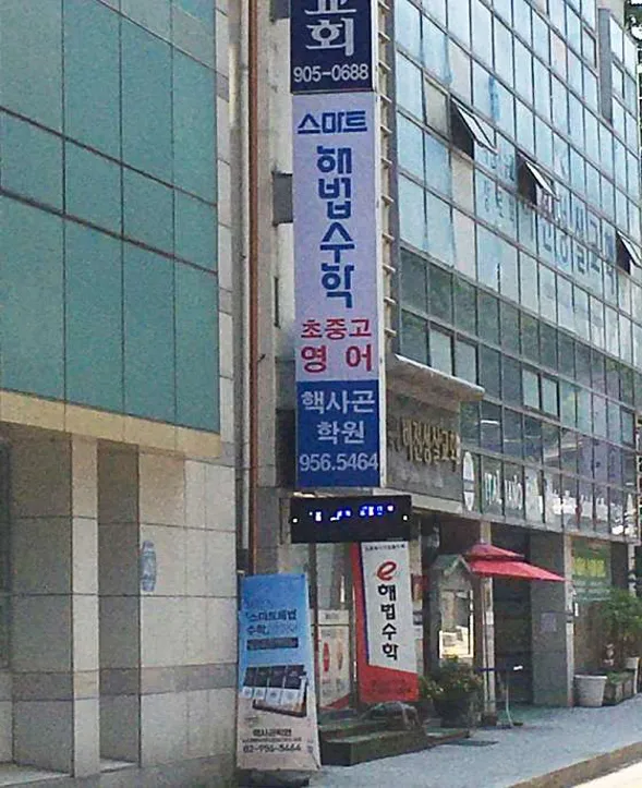 스마트해법수학 핵사곤점