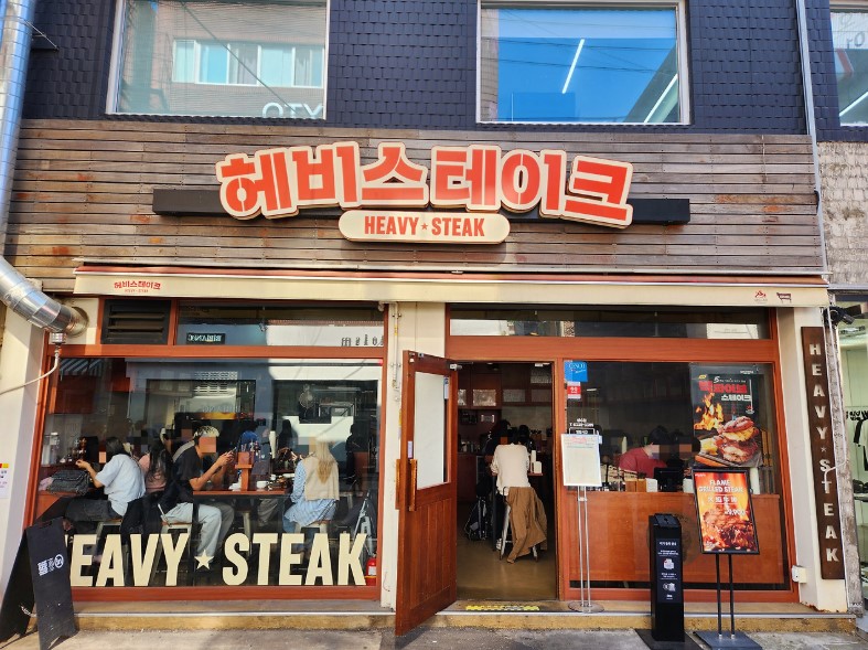 헤비스테이크 성수점