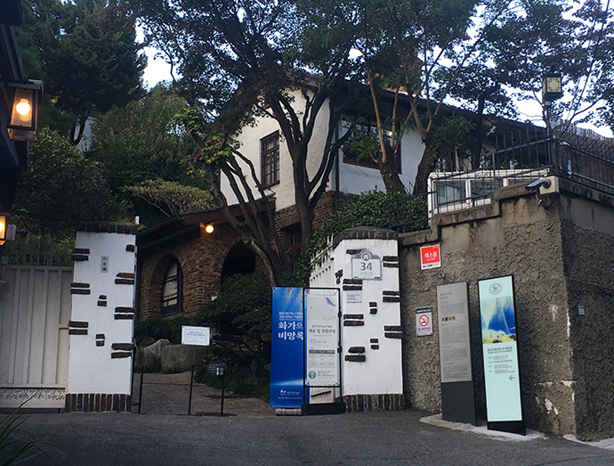 박노수-미술관-외관