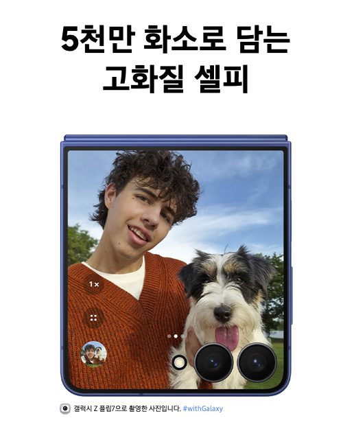 2025 갤럭시 Z 플립7·폴드7 전격 공개! 더 얇아진 폴더블의 진화와 스펙 완전 정리