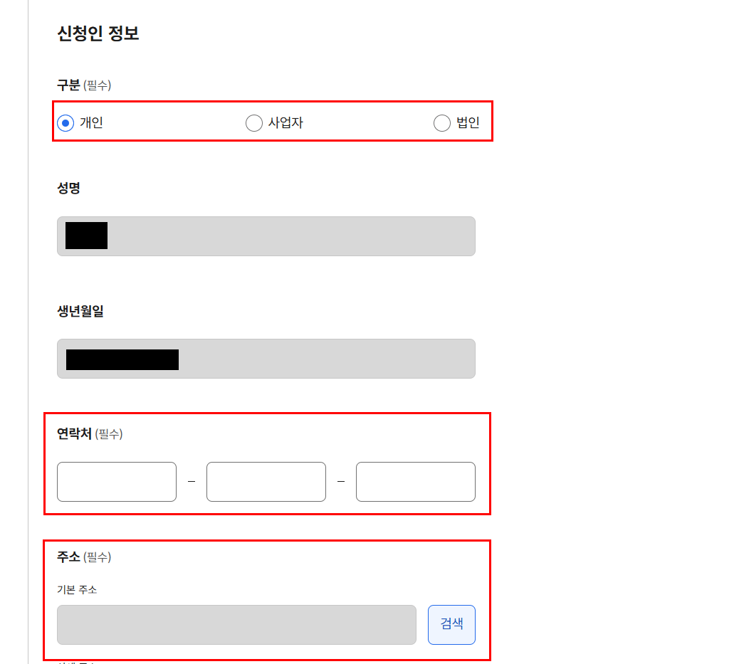 주소 및 용도 선택