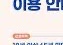 최중증발달장애인통합돌봄사업