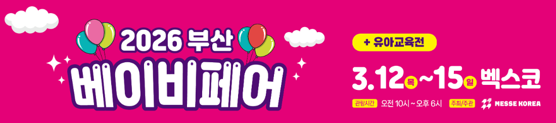 에이블유모카플러스 휴대용유모차 트라이크 구매 후기 (부산 베이비페어)