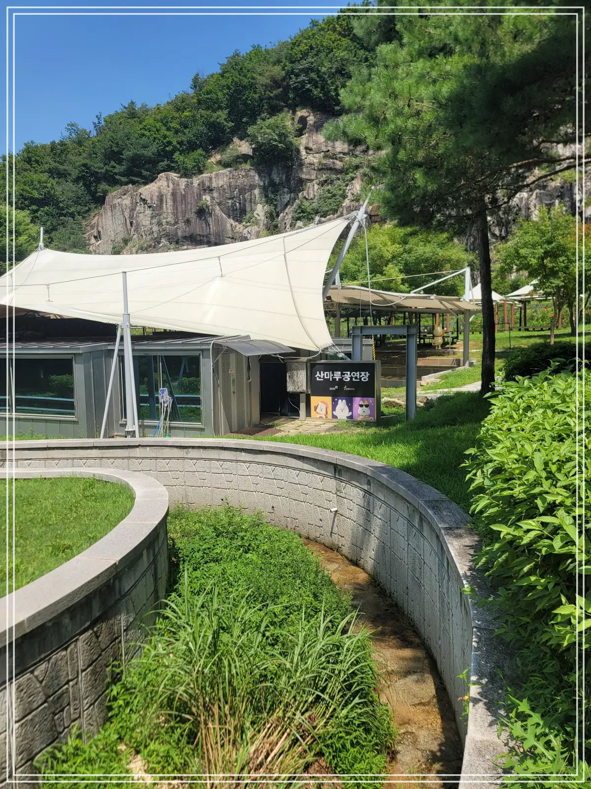 산마루-공연장