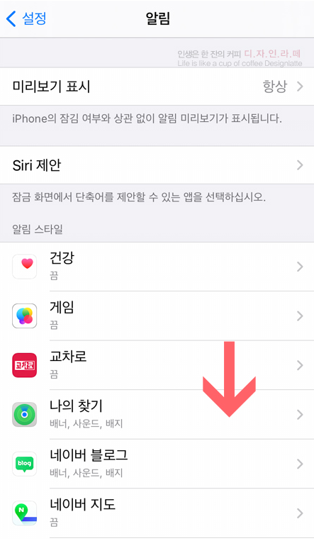 재난문자-수신거부-방법-아이폰