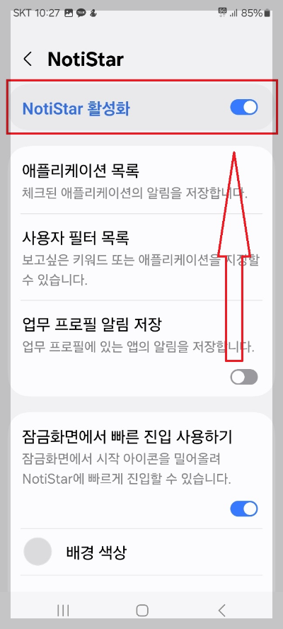 삭제된 카톡 메시지 복구 방법