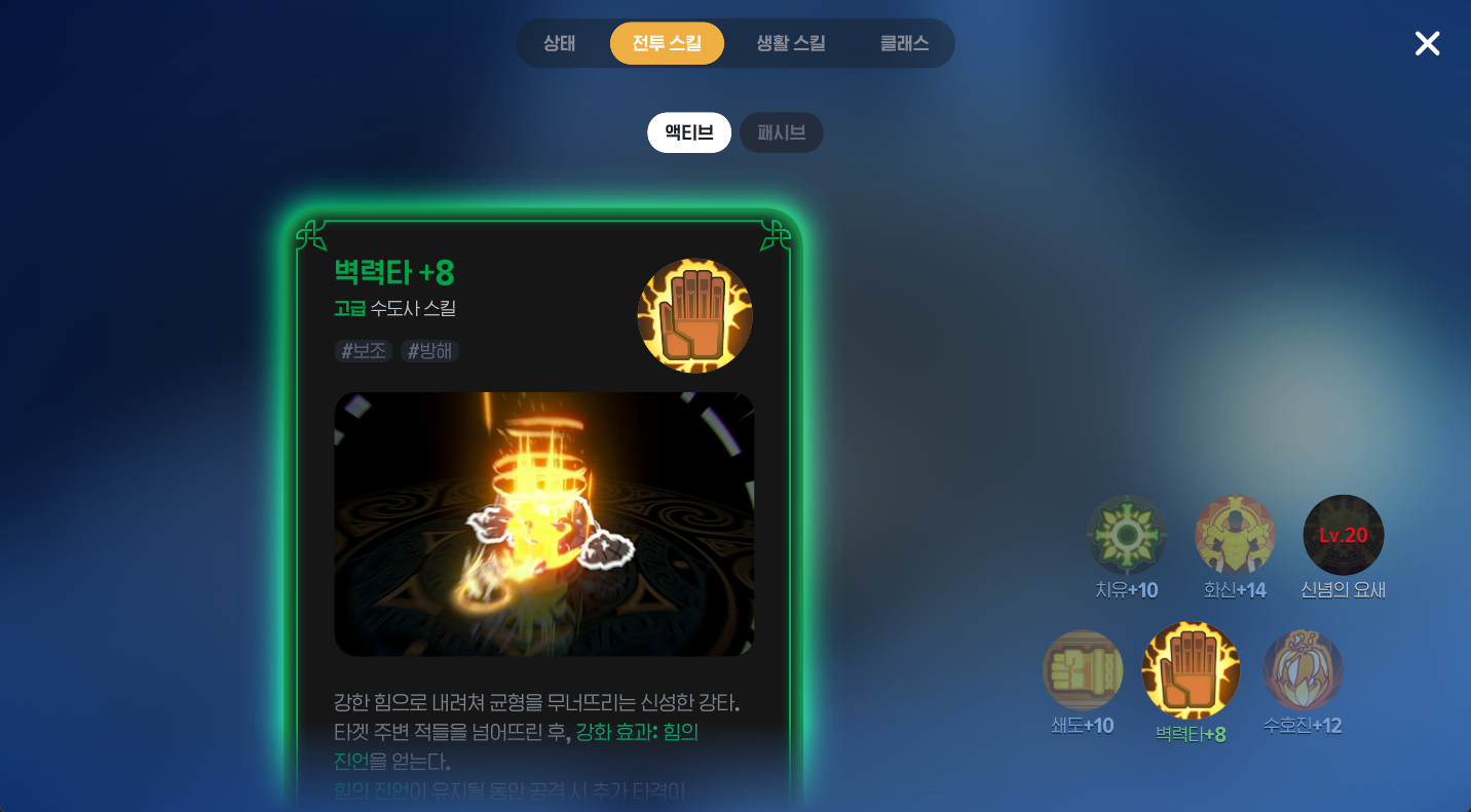 마비노기 모바일 수도사 공략