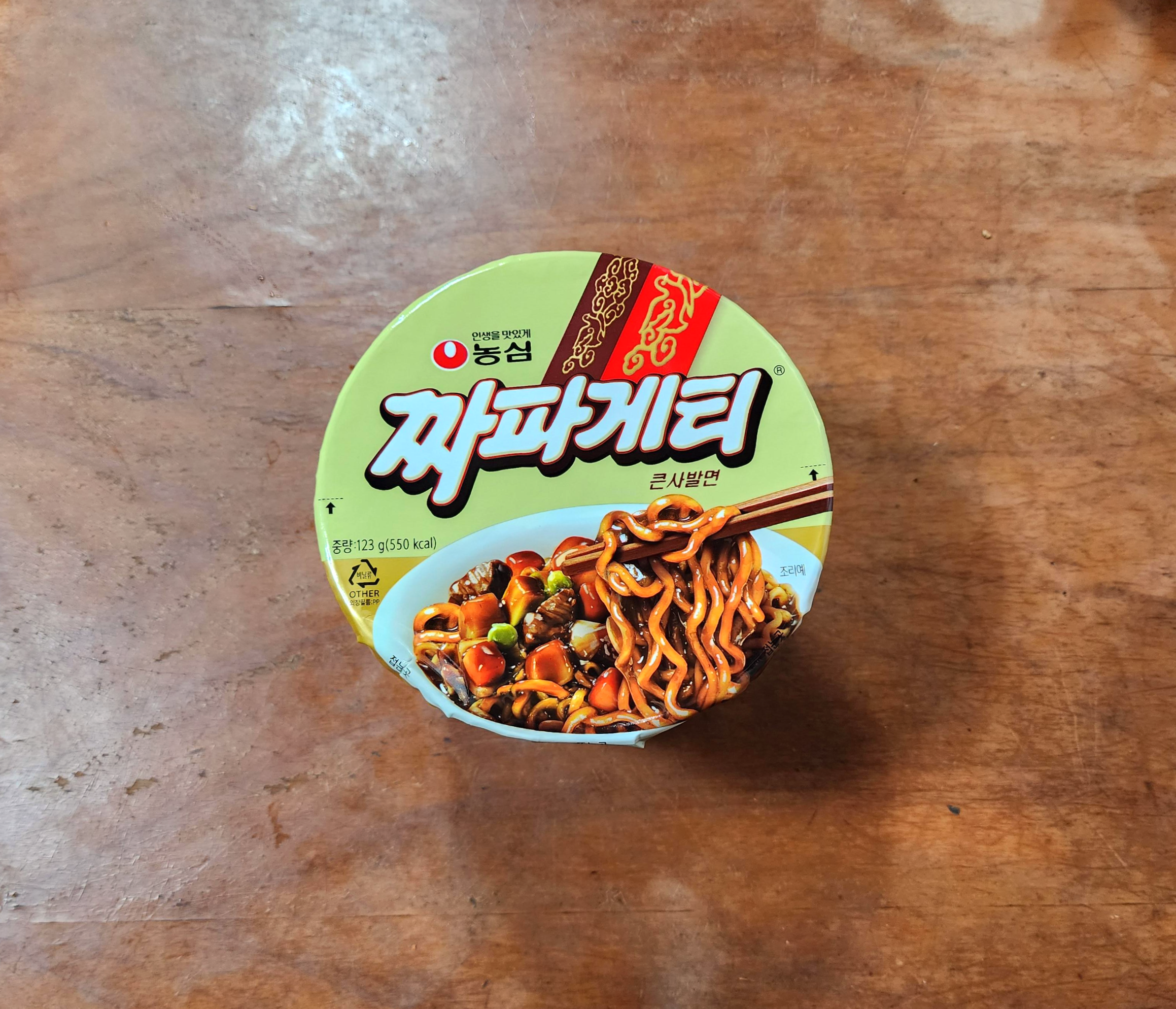 짜파게티큰사발면