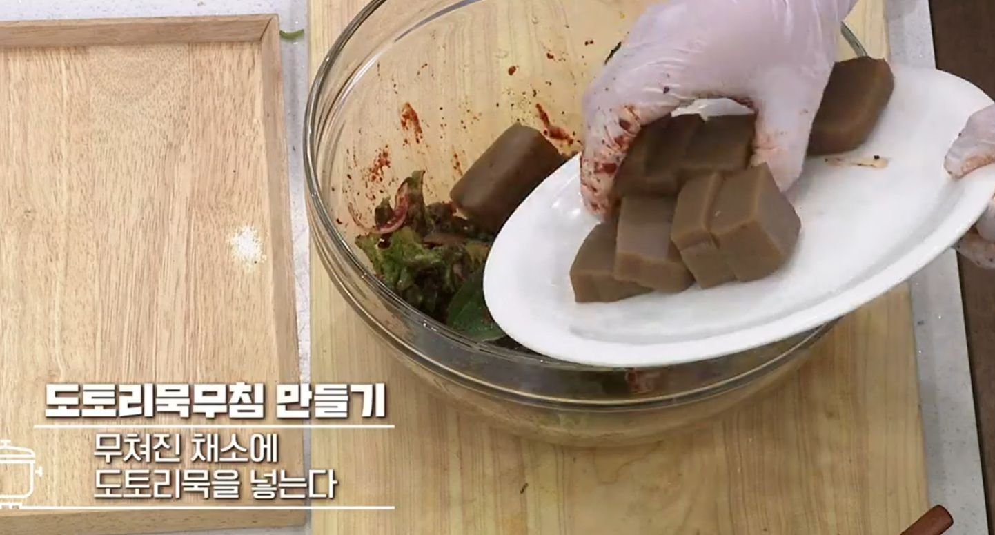 알토란도토리묵무침