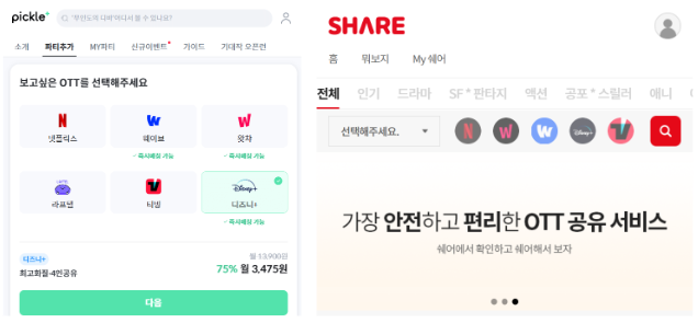 티빙 할인 무료