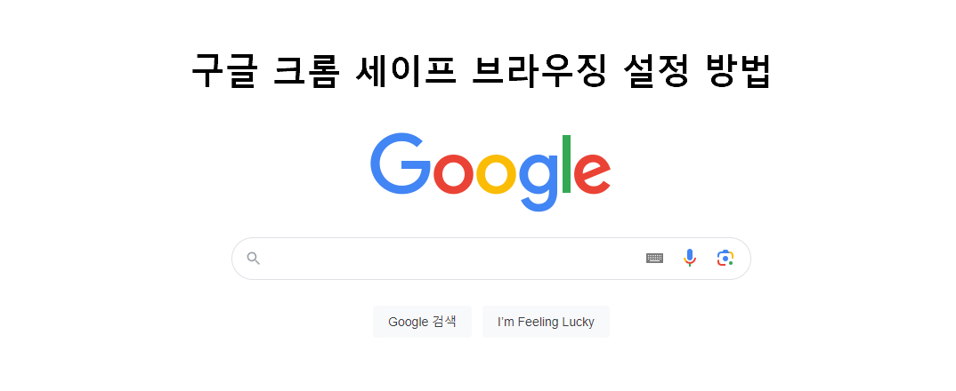 크롬 브라우저 화면