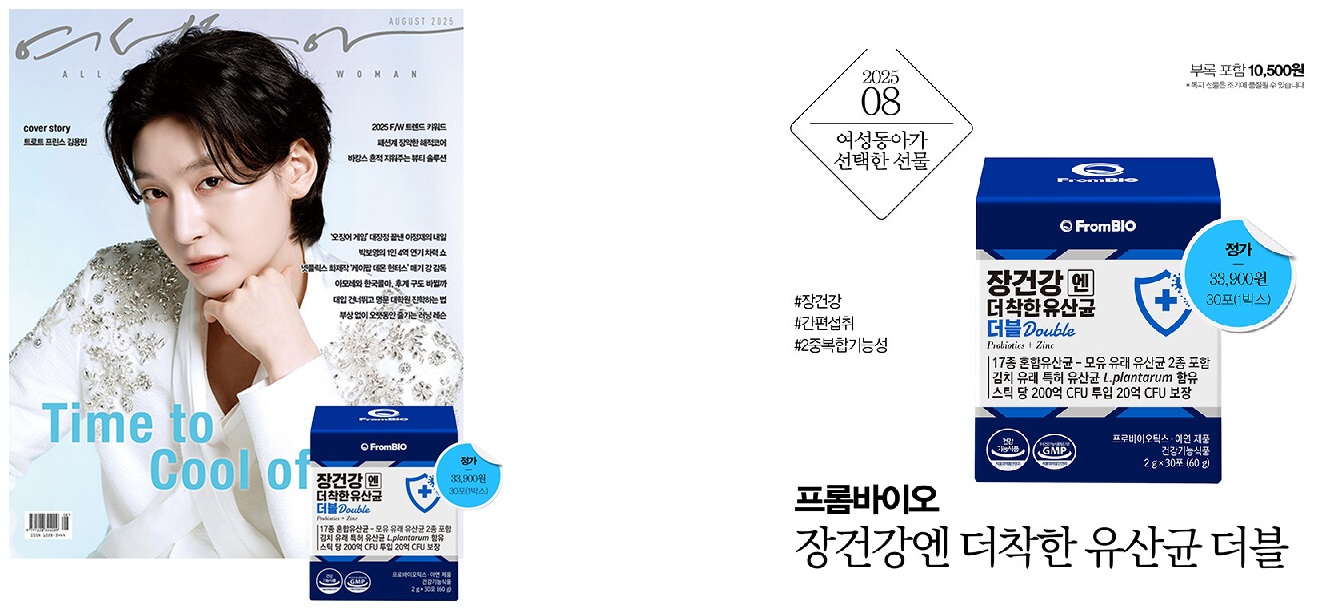 여성동아C형-2025년-8월호