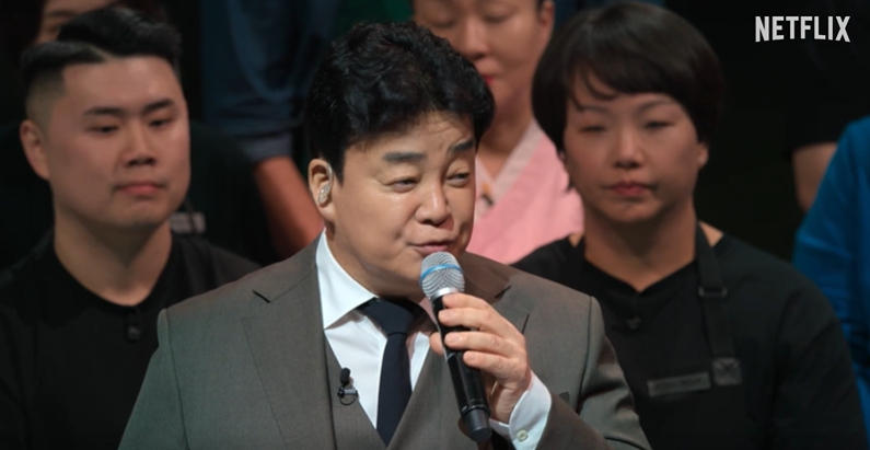 흑백요리사 공개시간