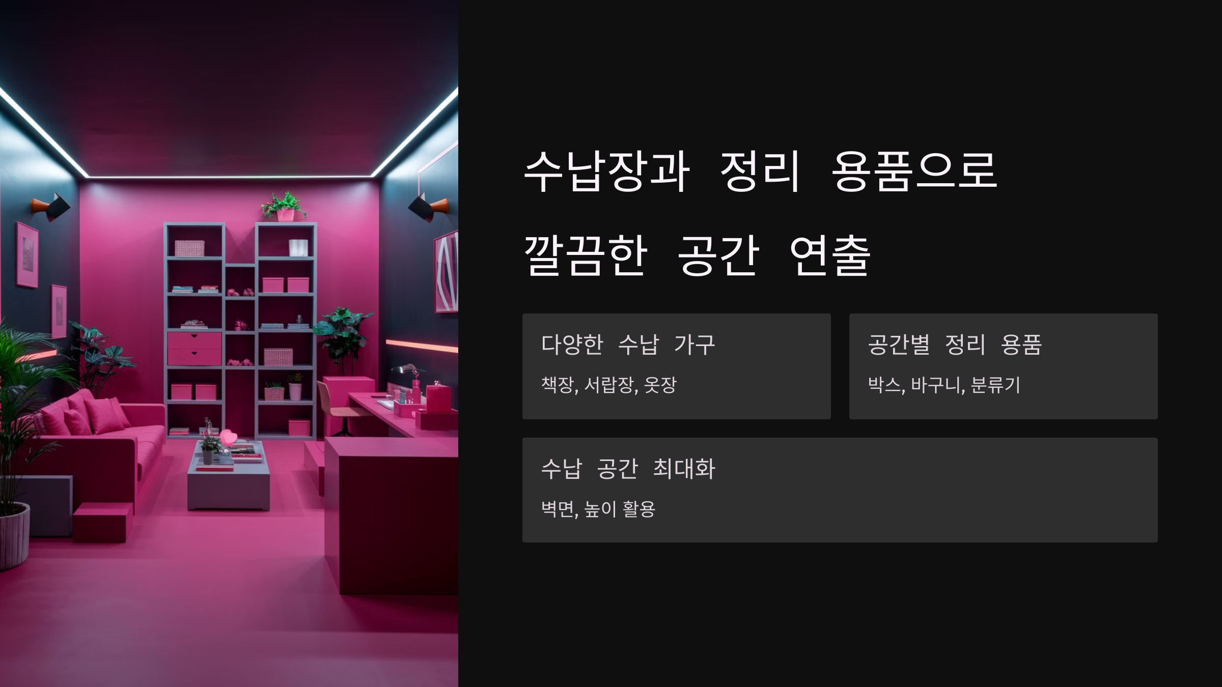 자취 필수 가구 리스트