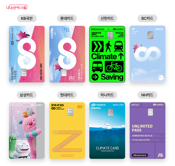 후불동행카드 종류 이미지