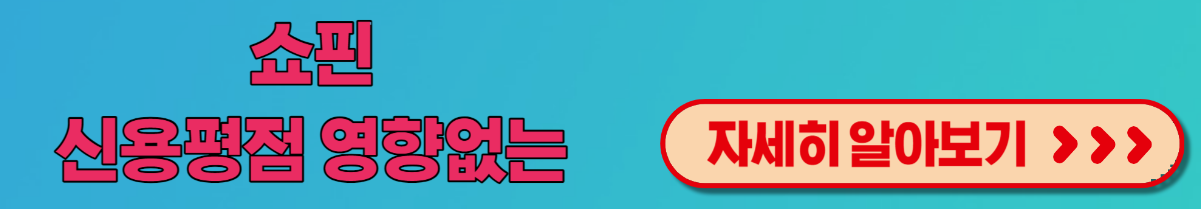 쇼핀