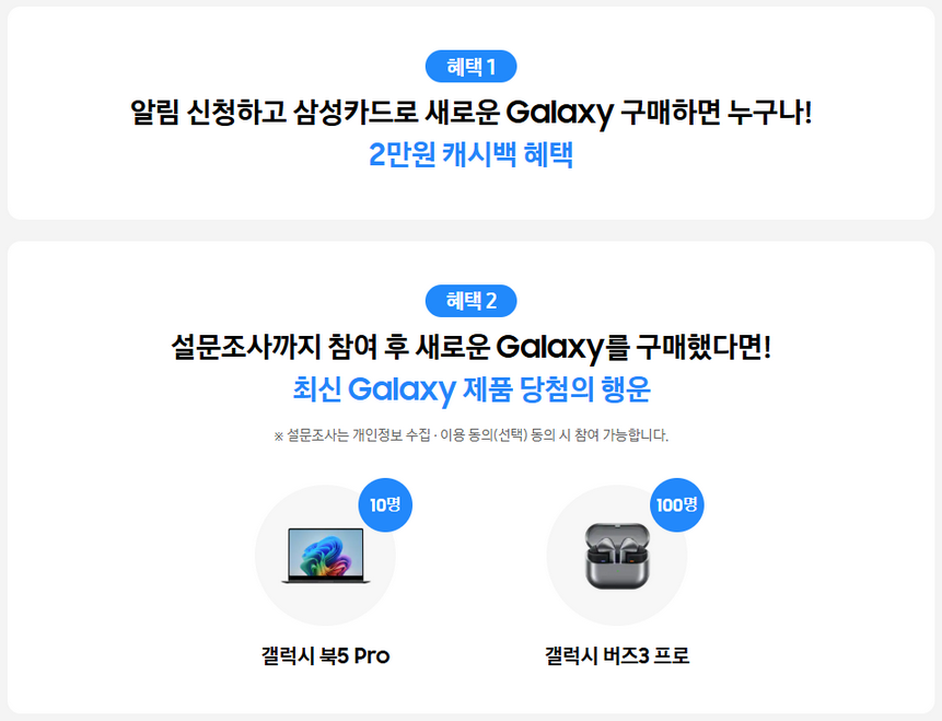 갤럭시-s25-울트라-사전예약-사은품