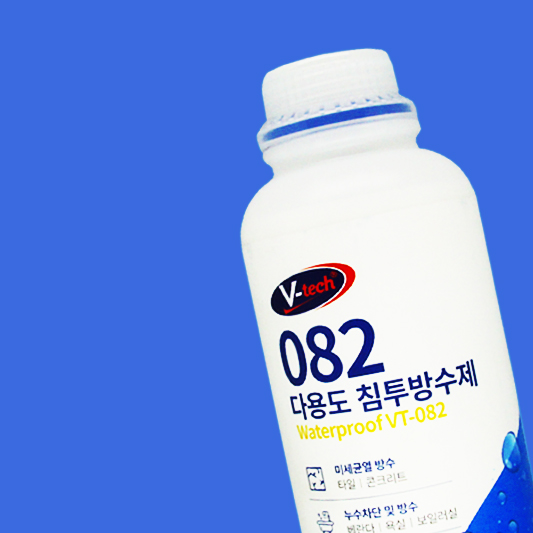 방수액