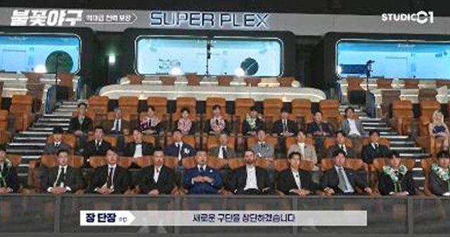 불꽃야구 2025 ❘ 트라이아웃부터 개막전까지 완전 정리!