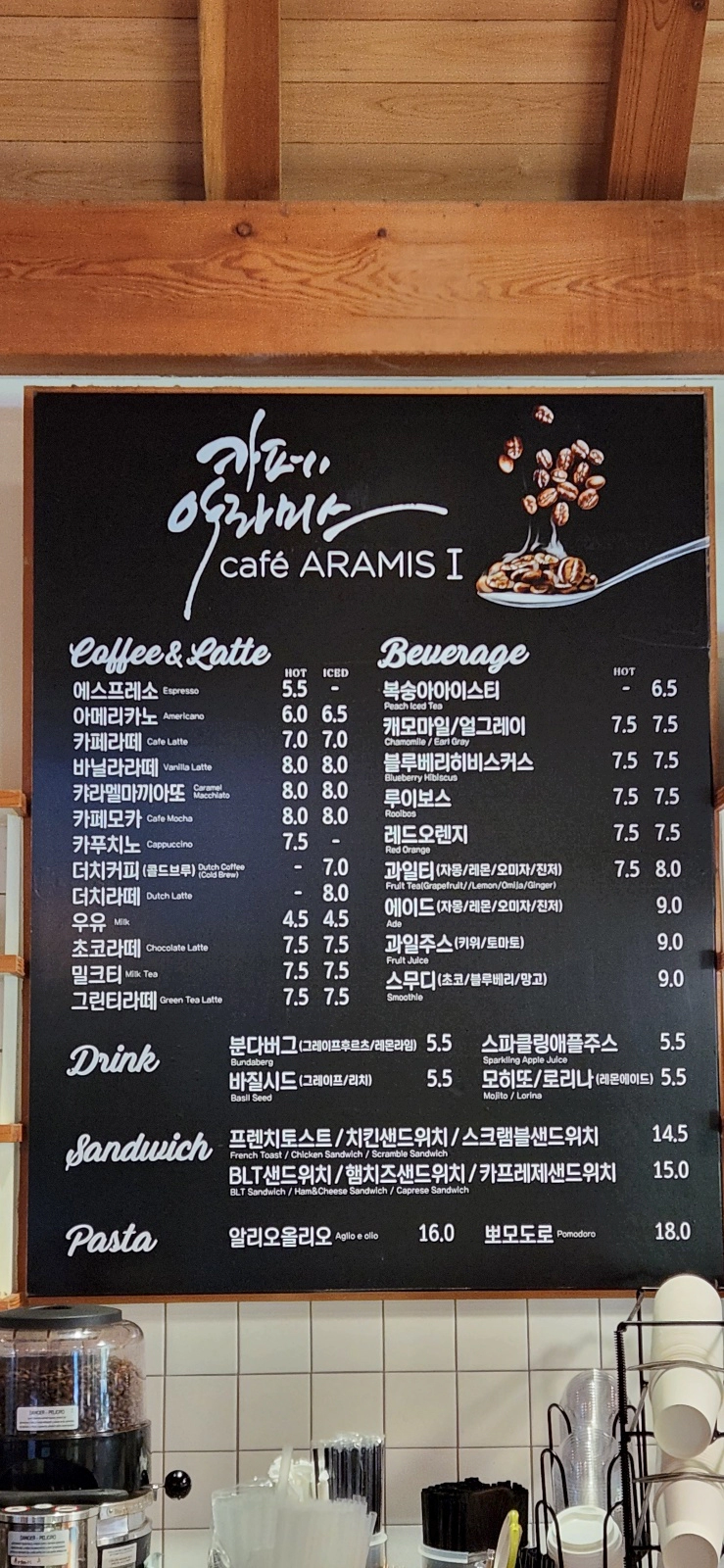 정선 브런치 맛집, 카페 아라미스 메뉴판